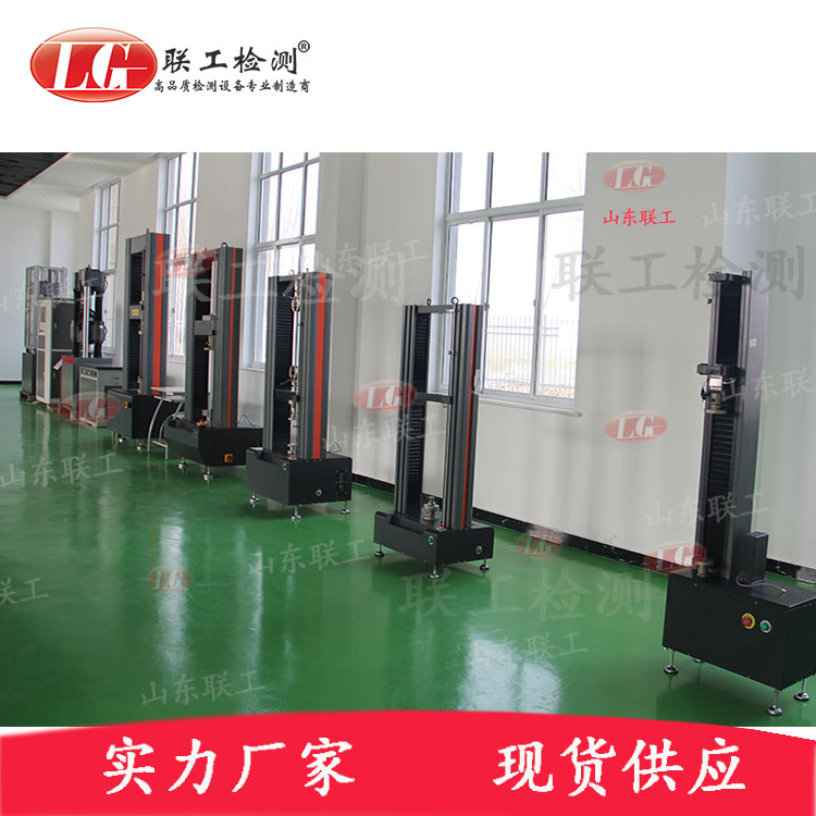 0~300kN材料拉力試驗機